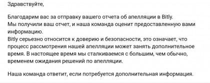 ssylka-na-repozitorij-https-bit-ly-ipk-m-zablokirovana-administraciej-servisa-bit-ly.jpg