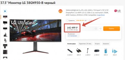 37-5-monitor-lg-38gn950-b-chernyj-stoit-140-000-rublej.jpg