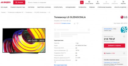 televizor-lg-oled65cs6la-mvideo.jpg