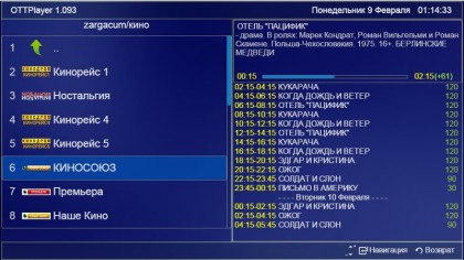 OTTPlayer webOS 2.jpg