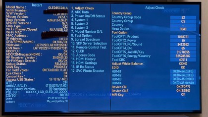 obnovlenie-13-20-20-webos-23-dlya-tv-lg-oled-c2-otkryt-servisnoe-menyu.jpg
