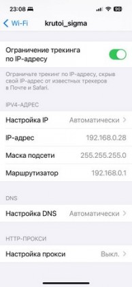 05_настройки айфона.jpg (18.75 КБ) Просмотров: 2376 05_настройки айфона.jpg