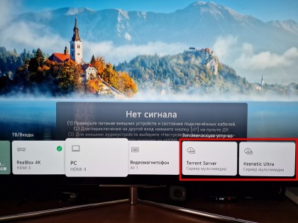 LG webOS TV DLNA Keenetic.jpg