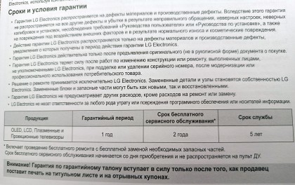 LG2.jpg (829.31 КБ) Просмотров: 1809 LG2.jpg