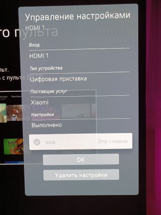 пульт1.jpg