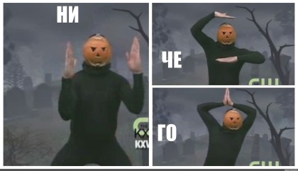 nichego.jpg