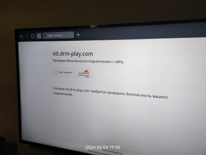 ott-drm-play-com-proverka-bezopasnosti-podklyucheniya-k-sajtu.jpg