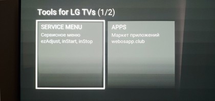 webosapp-club-mediastation-x-msx-service-menu-lg-tv.jpg