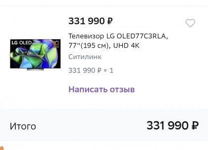 Screenshot_20240324_232144_ru.goods.marketplace.jpg