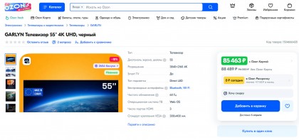 kupit-televizor-garlyn-55gtv1qled-ozon-ru.jpg