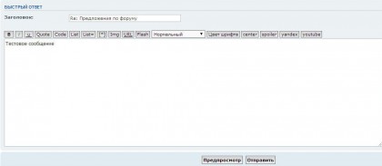 insert photo to post phpbb 1.jpg