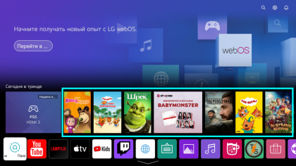 tv-lg-webos-segodnya-v-trende.png