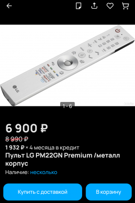 pult-lg-pm22gn-premium-metall-korpus.png