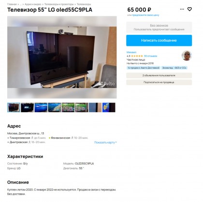 used-tv-lg-oled-55c9-avito.jpg