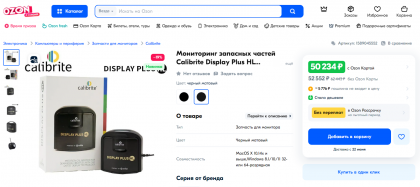 kalibrator-televizora-calibrite-display-plus-hl-ccdis3plhl.png (368.13 КБ) Просмотров: 2602 kalibrator-televizora-calibrite-display-plus-hl-ccdis3plhl.png