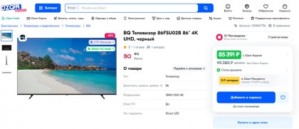 televizor-bq-86fsu02b-86-dyujmov.jpg