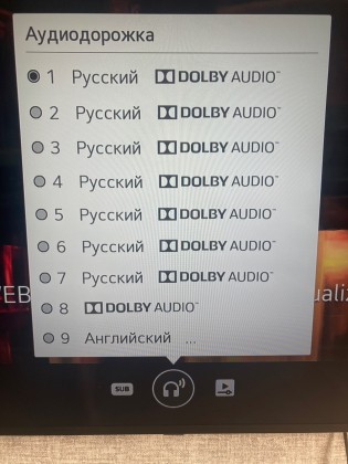 tv-lg-nazvaniya-dorozhek-zvuka.jpg