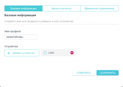 Screenshot 2024-08-08 at 20-21-56 AX1800 Wi-Fi 6 Router.png