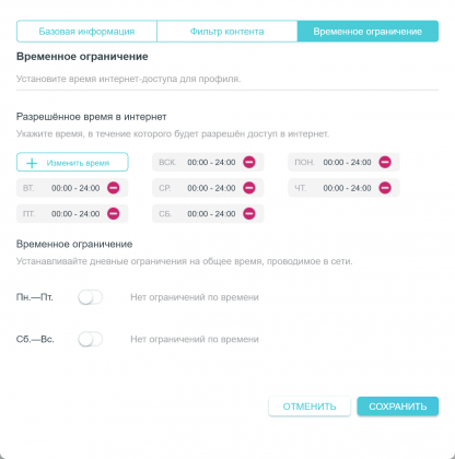 Screenshot 2024-08-08 at 20-22-22 AX1800 Wi-Fi 6 Router.png
