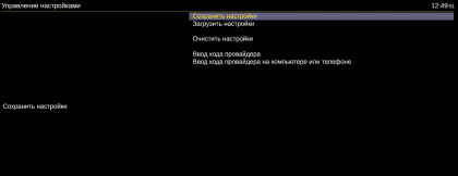 Screenshot 2024-08-21 124956.png (48.41 КБ) Просмотров: 3831 Screenshot 2024-08-21 124956.png