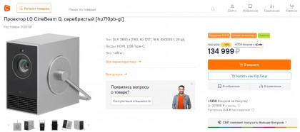 proektor-lg-cinebeam-q-serebristyj-hu710pb-gl.jpg