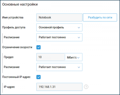 postoyannyj-ip-adres-na-routere-keenetic.png