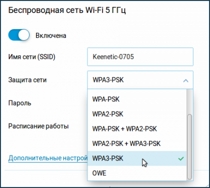 nastrojka-wpa3-psk-i-owe-kinetik-domashnyaya-set.png