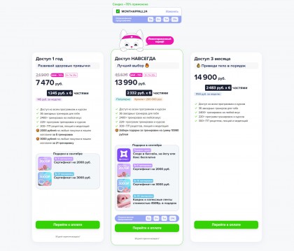 promokod-skidka-fitstars.jpg