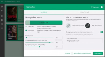 LG-tv_torrserv_01_.jpg