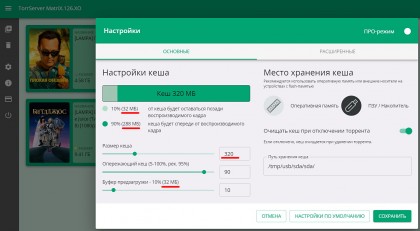 LG-tv_torrserv_01-v2_.jpg