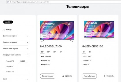 televizory-hyundai-na-platforme-webos.jpg