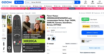 pult-huayu-mr20ga-akb76036902-dlya-televizorov-horion-ergo-yasin-garlyn-carrera-soundmax-vityaz-vityaz.jpg