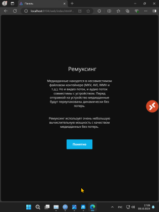 УдивЛа mkv Jellyfin 02.png