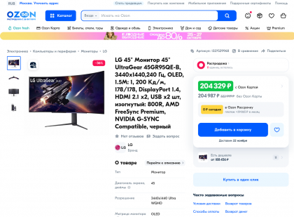 lg-45-monitor-45-ultragear-45gr95qe-b-3440x1440-240-gc-oled-1-5m-1-200-kd-m-178-178-displayport-1-4-hdmi-2-1-x2-usb-h2-sht-izognutyj-800r-amd-freesync-premium-nvidia-g-sync-compatible-chernyj.png