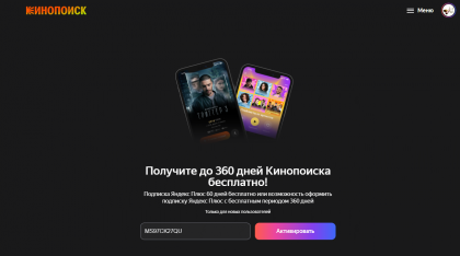 2024-10-30 16-14-45 Яндекс Плюс - Google Chrome.png (159.64 КБ) Просмотров: 1634 2024-10-30 16-14-45 Яндекс Плюс - Google Chrome.png