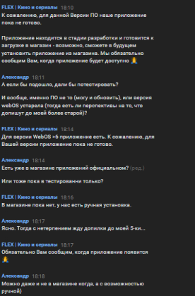 2024-11-08 18-20-18 Мессенджер - Google Chrome.png