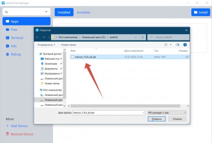 webos-dev-manager-vybrat-ipk-fajl.jpg