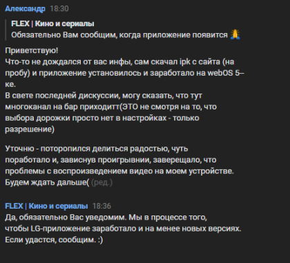 2024-11-22 18-45-11 Мессенджер - Google Chrome.png