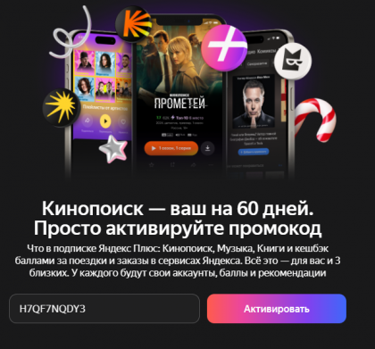 2024-12-19 13-28-28 Яндекс Плюс - Google Chrome.png (207.67 КБ) Просмотров: 1337 2024-12-19 13-28-28 Яндекс Плюс - Google Chrome.png