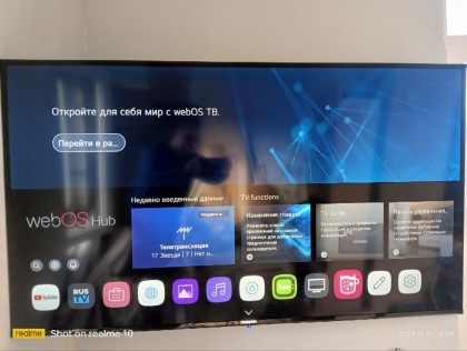 Nikai TV webOS Hub.jpg (172.04 КБ) Просмотров: 1040 Nikai TV webOS Hub.jpg