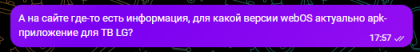 2025-01-03 16-02-08 Мессенджер - Google Chrome.png