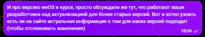 2025-01-03 16-02-59 Мессенджер - Google Chrome.png