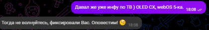 2025-01-03 16-04-06 Мессенджер - Google Chrome.png