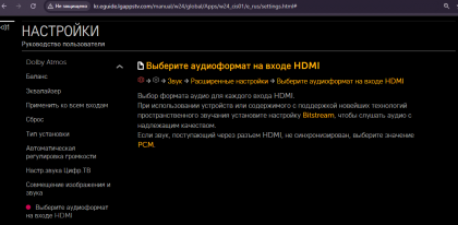 2025-01-05 19-12-17 kr.eguide.lgappstv.com manual w24 global Apps w24_cis01 e_rus settings.html  - Google Chrome.png