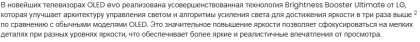 2025-01-06 14-24-18 LG ПРЕДСТАВЛЯЕТ ЛИНЕЙКУ OLED EVO 2025 ГОДА С ЯРКОЙ ЯРКОСТЬЮ И ПЕРСОНАЛИЗАЦИЕЙ НА ОСНОВЕ ИСКУССТВЕННОГО .png