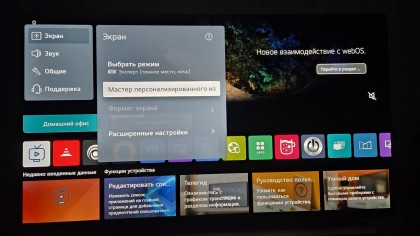 personalizirovannoe-izobrazhenie-lg-webos-24.jpg