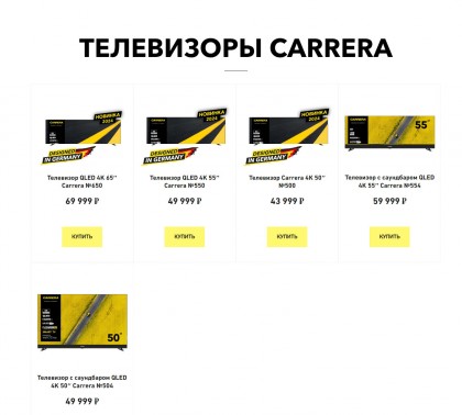 televizory-carrera-na-platforme-webos.jpg