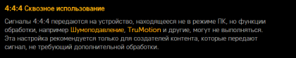 2025-01-18 01-38-39 kr.eguide.lgappstv.com manual w24 global Apps w24_cis01 e_rus settings.html  - Google Chrome.png