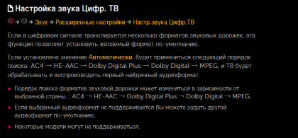 2025-01-18 08-43-29 kr.eguide.lgappstv.com manual w24 global Apps w24_cis01 e_rus settings.html  - Google Chrome.png