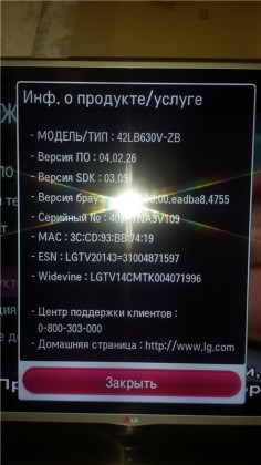 Fake LG LB630 3.jpg